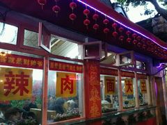 -辣肉面大王(天平路店)