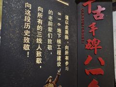 -816工程景区