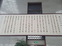 -曲阜东站