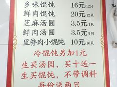 -古徽州馄饨店(宝安路店)