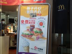 门面-麦当劳(宾水西道店)