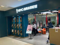 -海马体照相馆(北京apm店)