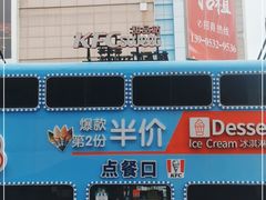 -利群商厦(台东店)
