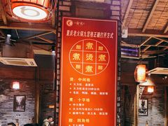 -重庆渝达老火锅(春熙路店)