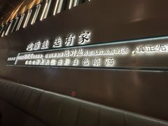 -有家酸菜鱼(苏州绿宝广场店)