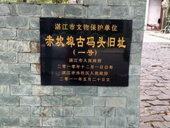 -赤坎老街