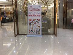 门面-如丰晟宴(长安万达店)
