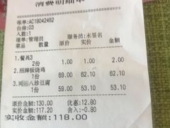 账单-桃子餐厅·天津菜(红星路直营店)
