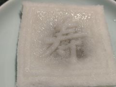 -四宜糕团店(南大街店)