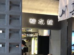 -张翻越·川渝冒菜·武汉黑鸭煲(城北万象城店)