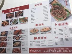 -白氏兄弟烧烤(中赢广场店)