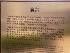 -红线女旧居