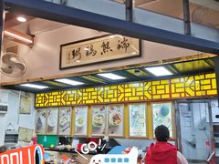 -熊记鸡粥瑞熊美食店(石岗大街店)