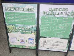 -东明山森林公园
