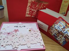 -嘉华饼屋JOY BAKERY(南屏街店)