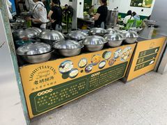 -老胡甜汤(龙眼店)