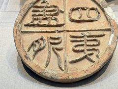 -包头博物馆