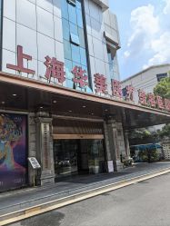 -上海华美医疗美容医院