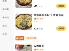 -德记源发炖汤·肠粉