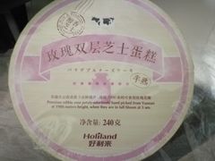 -好利来(宣武门店)
