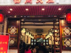-文记壹心鸡(宝华路店)