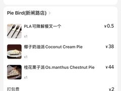 -Pie Bird(新闸路店)