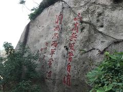 -崂山仰口游览区