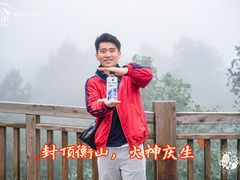 -南岳衡山风景名胜区