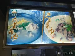 -大福来锅巴菜(古文化街店)
