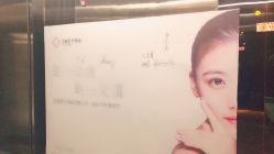 -杭州医巢医疗美容