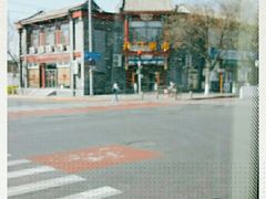 -北门涮肉·铜锅涮肉(南锣鼓巷店)