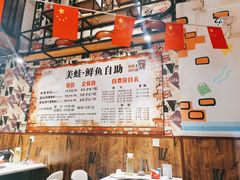 -蛙鱼道美蛙鱼自助火锅(新耍都店)