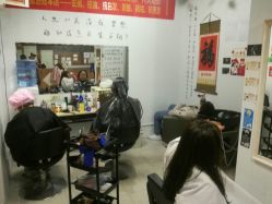 -明·就说好美发店