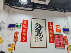 -鹅簋(顺德总店)
