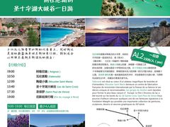 前往尼斯一日游-法国博乐途旅游(普罗旺斯一日游店)