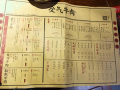 菜单-受气牛肉·重庆耙牛肉(来福士店)