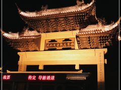 -印象普陀