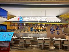 -七八冷面·延边朝鲜族美食(世纪汇店)