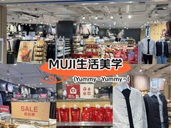 -MUJI无印良品(万科里店)