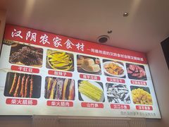 -钟记陕南菜·煎锅鱼(红专南路店)