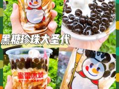 -蜜雪冰城(太原南街店)