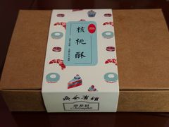 -梦菲思饼屋(瑞金宾馆店)