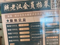 -胖老汉椒麻鸡清真新疆菜(西御街店)