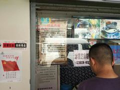 门面-鞠氏黑芝麻糊(水塔店)