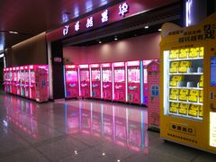 -取水楼(地铁站)
