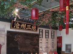 -成老灶火锅鸡(高东街店)