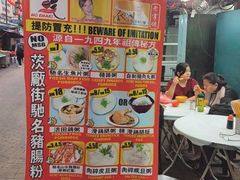 -汉记靓粥