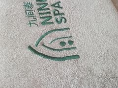 -九间泰·泰式古法按摩SPA(环贸iapm店)