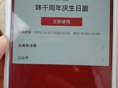 -味千拉面(上虞万和城分店)