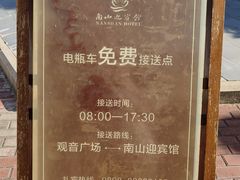 -三亚南山迎宾馆